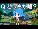 嘘を見抜け！カス噓選手権　原神編【スタレの主人公君さぁ】