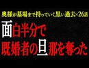 【2chヒトコワ】奥様が墓場まで持っていく黒い過去（短編集34）【人怖】【睡眠】【作業用】