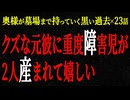 【2chヒトコワ】奥様が墓場まで持っていく黒い過去（短編集35）【人怖】【睡眠】【作業用】