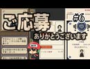 貴殿のご発展とご活躍をお祈り申し上げます。【ご応募ありがとうございます】＃6