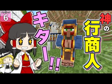 【博士ハウジング #6】 行商人があまりにも有能なこと、気づいてない人が多すぎませんか！？【マイクラ】【Minecraft】【ゆっくり実況】