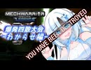 【WhiteCUL実況】ラビットハート雪さんのMechWarriorOnline実況　爆発四散大会2026夏　後編【VOICEVOX実況プレイ】