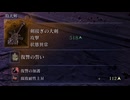 【ゆっくり実況】夜渡マネギ Part.52【ナイトレイン】