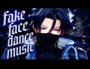 【NTE MMD】カオス/fake face dance music【Neverness to Everness】