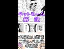 ゆかつむネットミーム解説【水の無い所でこのレベルの水遁を】