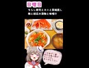人妻系Vtuberの一週間の献立【Part38】