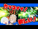 【ゆっくり実況＆VOICEVOX実況】6万ダイヤはどうなるのか？ナイチンゲールとダブルフィンファンネルνガンダム欲すぃ【Gジェネエターナル】
