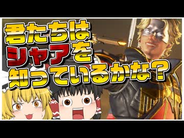 【ボイロ＆ゆっくり実況】君たちはシャア・アズナブルを知っているかな？【apex_legends】