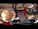 #132 少女の肩にのしかかるもの｜ペルソナ5 ザ・ロイヤル 実況プレイ