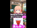 偽警察官詐欺の回避する方法