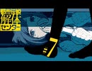 【初見実況】怪異でお困りしてまセンター?　part7【都市伝説解体センター】