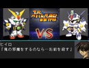 ガンダム登場回なのに特撮オマージュが凄すぎる！伝説の神ゲー『スーパーヒーロー作戦』EP1