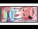 4コママンガ「リリパニ！」ボイスコミック第47話