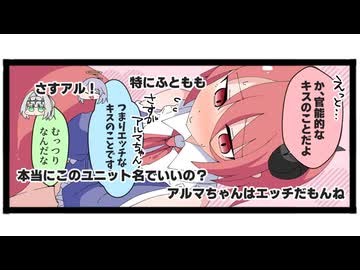 4コママンガ「リリパニ！」ボイスコミック第47話