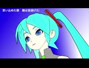 Vocaloid Wars