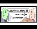 4コママンガ「リリパニ！」ボイスコミック第48話