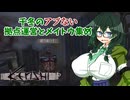 【kenshi】千冬のアブない拠点運営とメイトウ集め　第十二話「カニバりません勝つまでは」【CeVIO AI実況 花隈千冬】