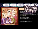 【Tangle Tower】隠されていた部屋へ【#10】