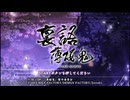 [PSP]裏語 薄桜鬼 FULL SOUND TRACK