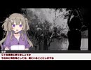【クトゥルフ神話TRPG】発狂寸前の冥鳴さんで行く、ほんわか少女とのラブラブ生活【ゆっくりTRPG】_ Part2（完結）