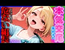 【ASMR 東方】大人向け版♡地上支配を狙うドラゴン姐さんの濃厚耳舐め＆上下運動マッサージで敗北♡【シチュボ・吐息】