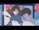 スクランブル交際　歌ってみた【自由楽歌】
