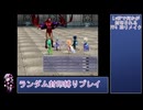 【FF4 3Dリメイク版】LvUPで何かがランダム封印される『FF4(3D Remake)』縛りプレイPart15