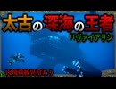 【マイクラ】大昔に深海を支配していた巨大水生生物を狩れ！「肉塊戦線異常あり」#１７【ゆっくり実況マルチ】【Minecraft】【マイクラ軍事】The flesh that hates