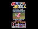 【ポケスタ金銀】チャレンジカップハイパーボール級の決勝その①【short限定】