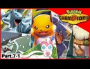【ポケモンチャンピオンズ】いろんなパーティでダブルバトル！！【Part.7-1】
