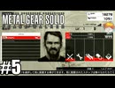 MSFの食糧問題は彼に託された!!!｢メタルギア ソリッド PEACE WALKER｣#5