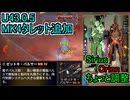 【Warframe】U43.0.5でタレット追加のお知らせとSirius & Orionのちょっとした調整内容（翡翠の影：星座）～【ゆっくり実況】