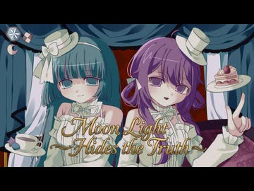 裏腹MoonLight / 波月あゆみ, 三月マチ(月面の冬蟲夏草)【VocaDuo2026】⊹ ࣪˖ ┈┈☪ ･ﾟ┈┈⊹ ࣪˖ ┈┈･ﾟ❆ ｡
