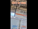 《JR東海交通事業》訳アリ過ぎる城北線に乗ってみた《名古屋から1駅》