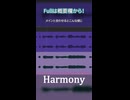 【解説】爽やかなアニソンの作り方【VocaDuo2026】