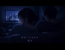 liminal／甘言逃避