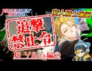【FEエンゲージ】追撃禁止令 ⑥ソルム編2【ゆっくり実況】