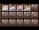 亜神たちの関係性　☆３　人気闘兵凱旋パレードVIII