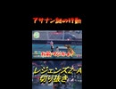 アサナン謎の行動