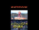 ロトムグライドにドン引き
