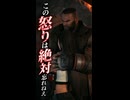 【FF7リメイク】バレット「この怒りは絶対忘れねえ」