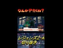 なんかデカくね？