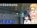[PRAGMATA]マキちゃんが月の施設をのんびりお散歩する その42 [CeVIO AI VOICEPEAK実況]