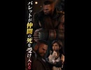 【FF7リメイク】バレットがビッグスとジェシーの死を受け入れる