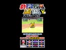 【ポケスタ金銀】チャレンジカップハイパーボール級の決勝その②【short限定】