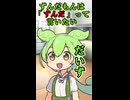ずんだもんは「ずんだ」って言いたい