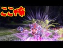名作と名高いダブル主人公によるサバイバルアクションRPG[イースVIII -Lacrimosa of DANA-]実況プレイ40