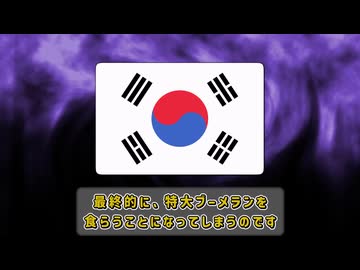 【唐突と執念を売りにするド底辺ネトサヨが湧きそうな動画】「日本の方が借金大国ｗ」と思い込んでいた韓国、真実の数字を知って絶句．．．！　／　sm46437042でニコニコ動画以外でも検索！