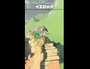 【ティアキン】サハスーラ平原のイエロック　ゼルダの伝説ティアーズ オブザキングダムNintendo Switch 2 Edition