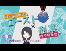 【刀剣乱舞】八丁と次郎と＋αで「ゴースト×刑事」をリプレイする2-1【CoC】